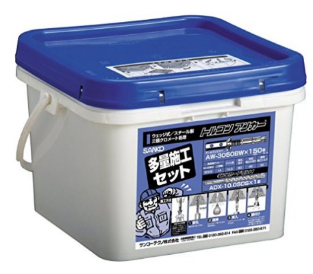 鉄 トルコンアンカー(懸垂物取り付け用)(多量施工セット)